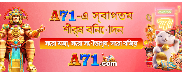 bdjitaace.net-এ বড় জয় ছিনিয়ে নিন
