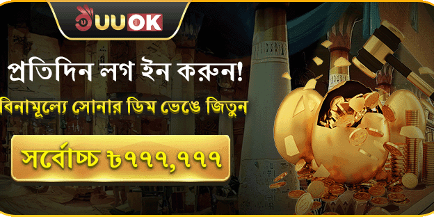 সুইট বোনানজা ফ্রি স্পিন banner