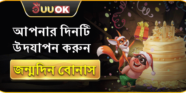 স্বাগত বোনাস: সাইন আপ অফার banner