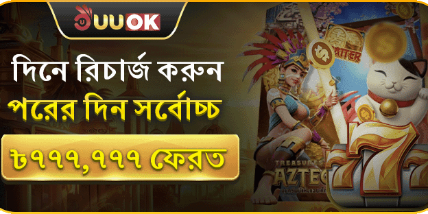 প্রথম ডিপোজিট ডাবল বোনাস banner